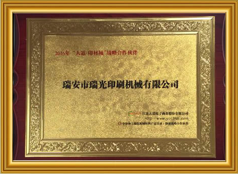 榮譽證書
