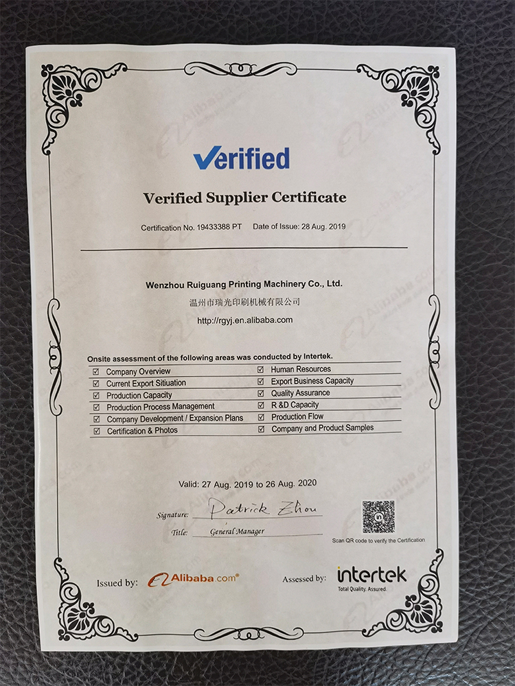 科技型企業(yè)證書